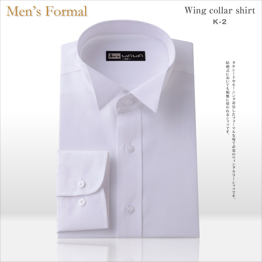 楽天市場 ウイングカラー フォーマル ブライダル シャツ 結婚式 モーニング バーテンダー タキシード ドレス ウィングカラー K 2 K 9 K10 K 11 ホワイト ブルー グレー Wawajapan