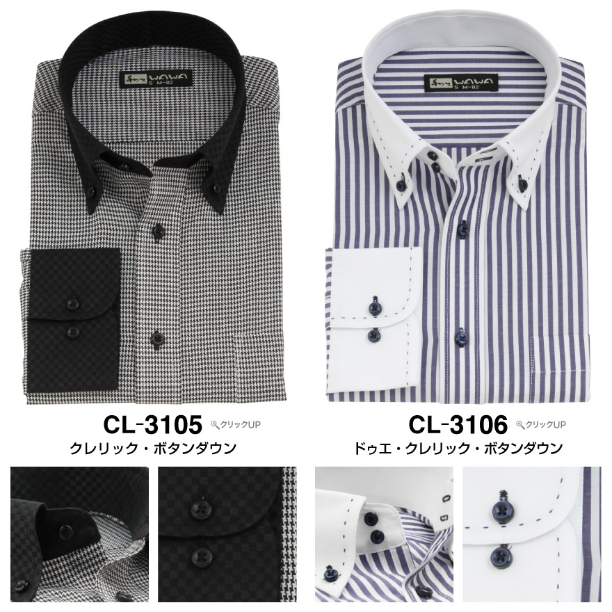 【楽天市場】【メール便】 長袖 クレリック ワイシャツ 12種類から選べる メンズ ボタンダウン ドゥエ ホリゾンタル 二重襟 白 黒 青