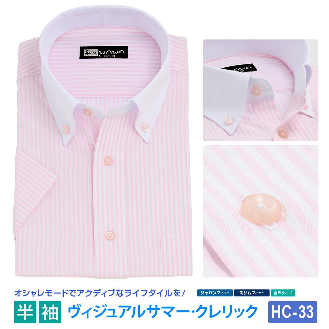 PICONE 半袖シャツ 38サイズ ピンク 半袖シャツ ピンクのレンタル／制服レンタルサイトNANCHA