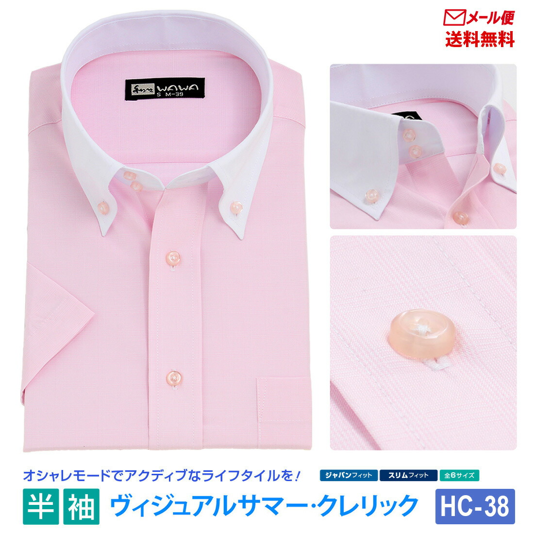 PICONE 半袖シャツ 38サイズ ピンク 大きいサイズと大きい服のメンズ通販【ビッグエムワン】大きい