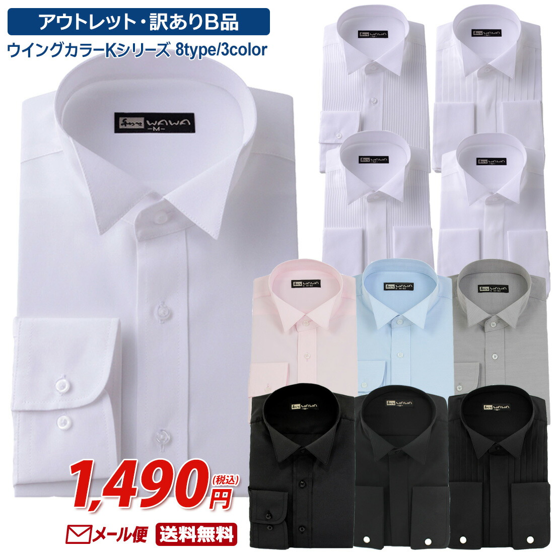 ワイシャツ専門の通販サイト】｜WAWAJAPAN （ワワジャパン）