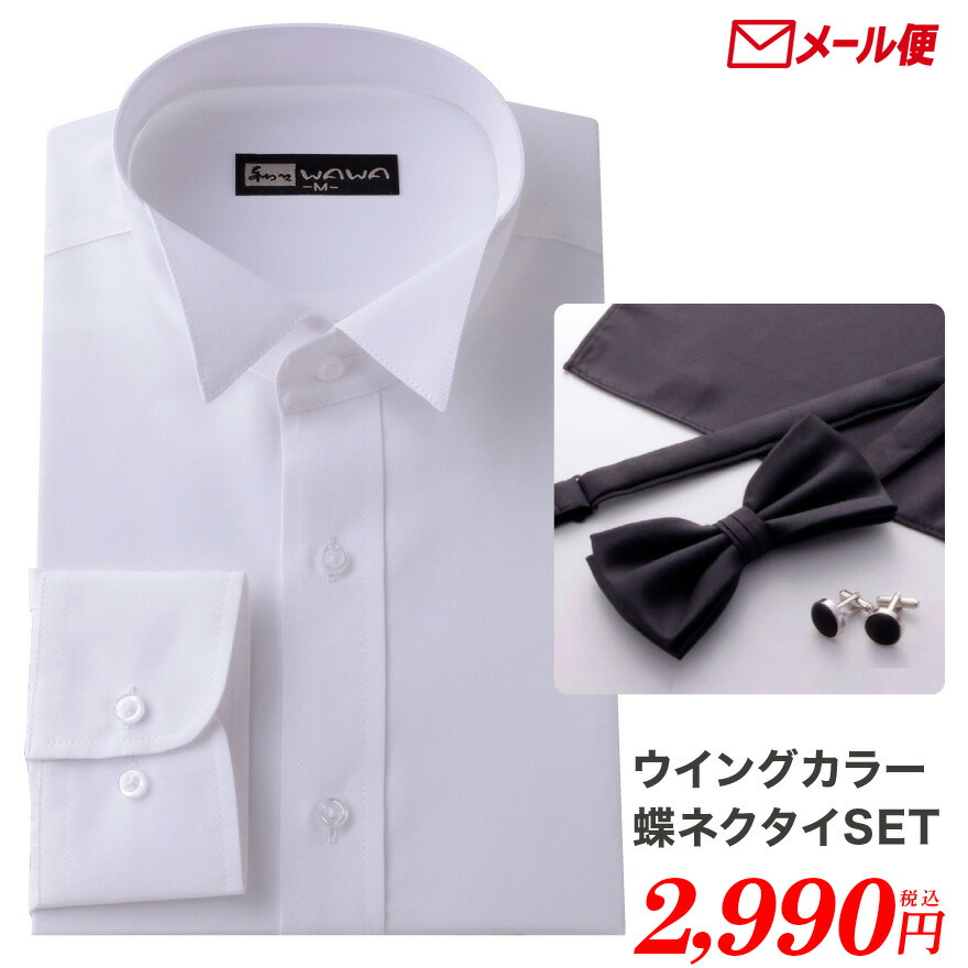 楽天市場】蝶ネクタイ カフスボタン ポケットチーフ 3点セット