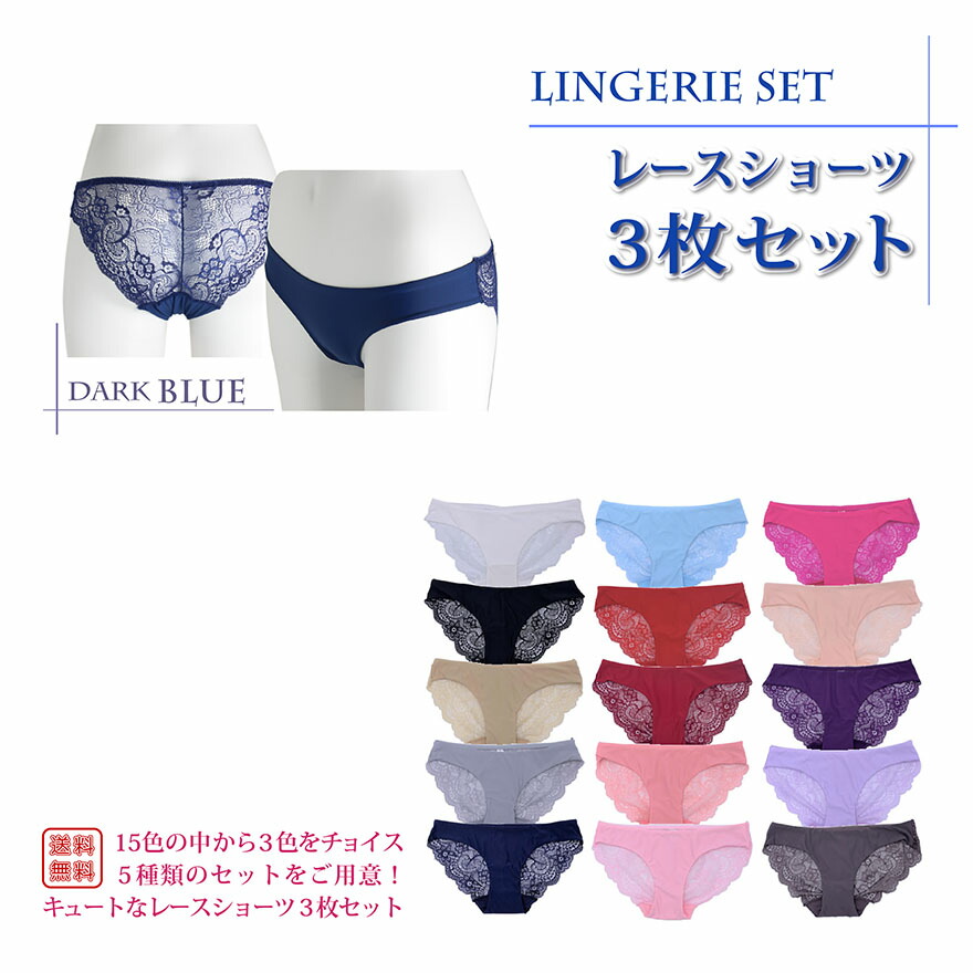 楽天市場】【メール便】セクシーランジェリー5枚セット ショーツ