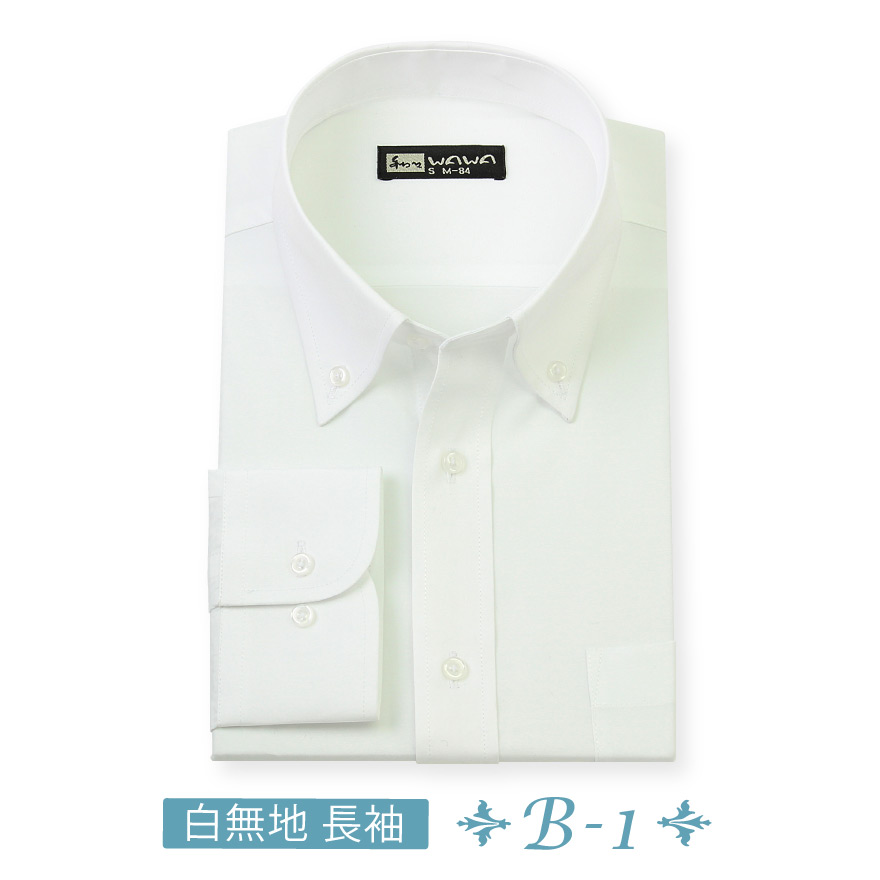 楽天市場】長袖 メンズ ワイシャツ 白無地 レギュラーカラー 形態安定