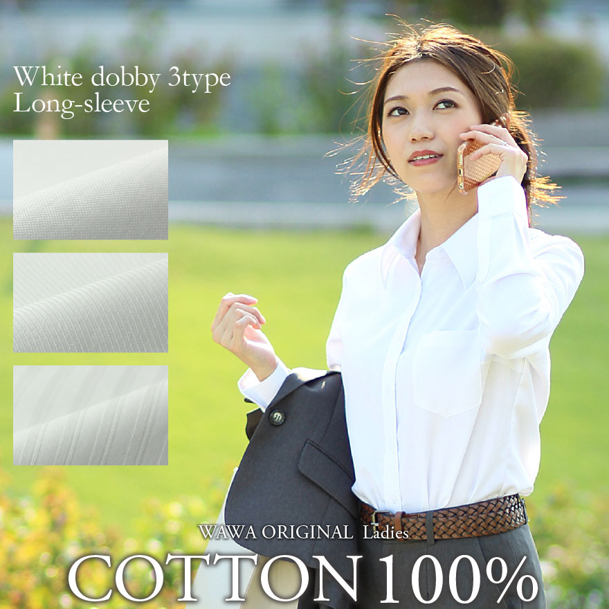 レディース ノーアイロン ワイシャツ ブラウス 綿100％ 白シャツ オフィス 事務服