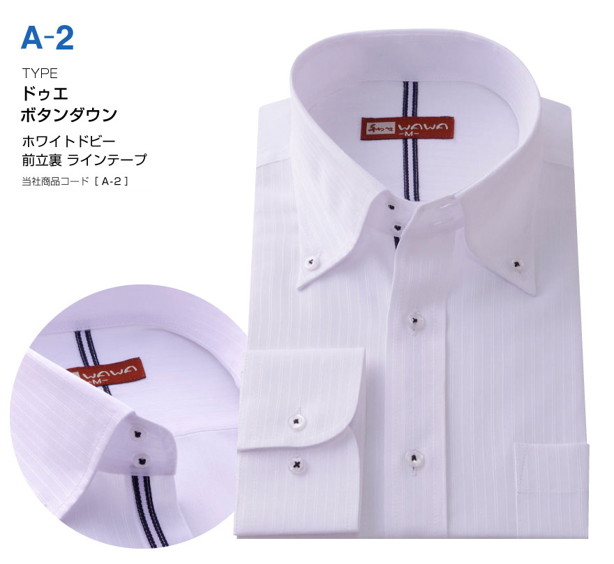 楽天市場 ワイシャツ 長袖 形態安定 メンズ クールビズ カッターシャツ ホワイトドビー10種類2タイプから選べる ビジネス カジュアル Wawajapan