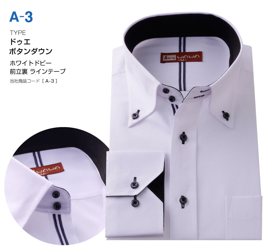 【楽天市場】長袖 ホワイトドビー メンズ ワイシャツ 形態安定 クールビズ カッターシャツ 10種類2タイプから選べる ビジネス カジュアル