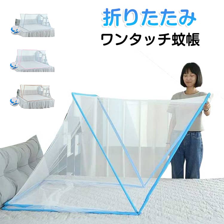 ワンタッチ 飾り気のない備え付ける 虫よけ 底なし 蚊屋 小わっぱ 虫除け 殺虫剤サイバー空間 モスキートネット 睡眠時間 折りたたみ 成年者125*65*65糎 190*80*80糎 190*100*80糎 190*135*80糎 190*160*80糎