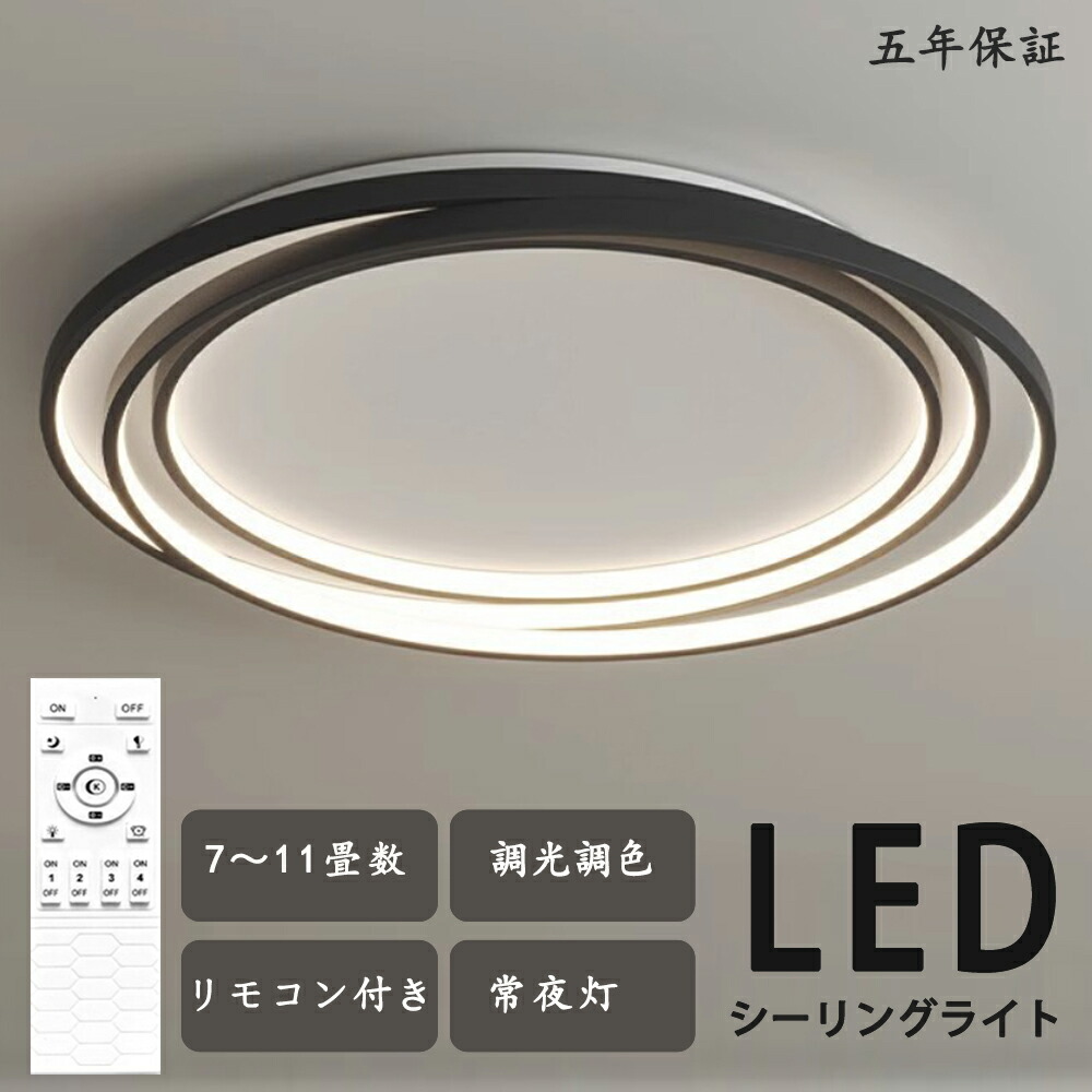 最高限度ともし火 LED 調光調色 今めかしい 灯し火 北欧 照明装置 6畳 8畳 10畳 12畳 14畳 遠隔操作付き添い人 LED相応う 遠隔操作 スマホ 照明装置手道具 室内装飾   上昇限度照明装置 リビング照明装置 御茶の間 和室 臥し所 ちゃぶ台用 40~60糎