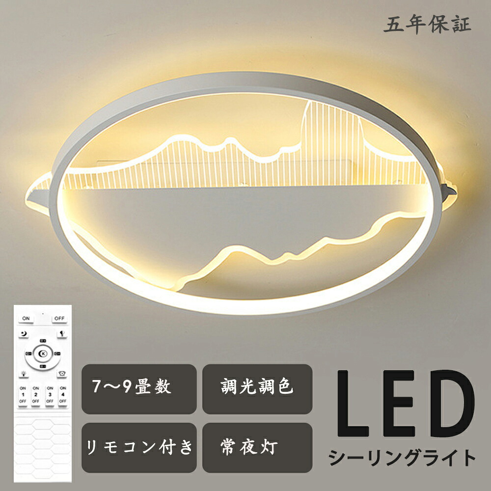 最高限度点火装置 LED 今めかしい 6畳 8畳 10畳 12畳 調光調色 点火装置 明かり 遠隔操作付き添い人 子供部屋 常夜灯 工事不必要 点火装置物の具 雲 分かりやすい 好いたらしい 上昇限度点火装置 室内点火装置 古典派音楽 幼稚園 保育園 授業時間 赤ちゃん用 臥し所 リビング 昼御飯 臥榻お部屋 省エネ