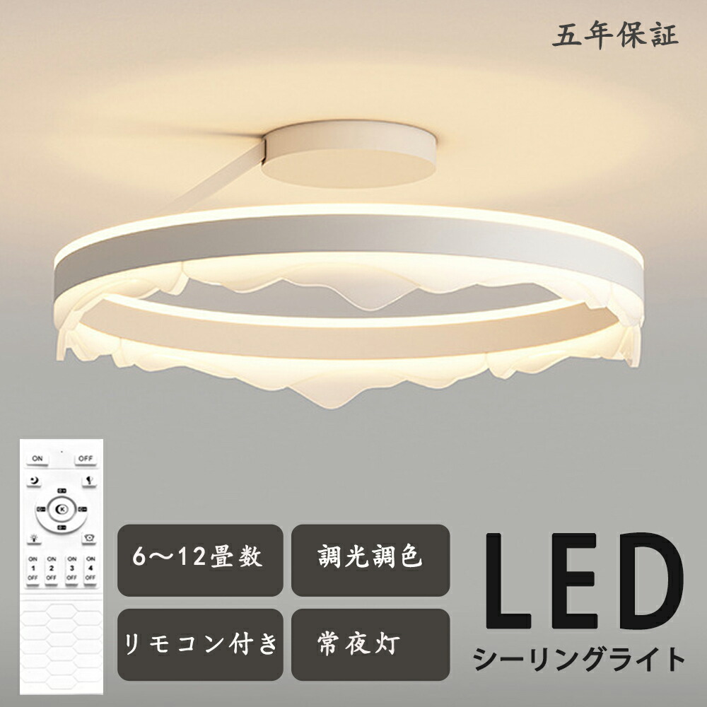 最高限度点火装置 LED 調光調色 好いたらしい 好いたらしい 晴れ晴れしい 点火装置 今めかしい 北欧 遠隔操作付き添い人 スマホ取りまわし 点火装置物の具 6畳 8畳 10畳 上昇限度点火装置 室内装飾 点火装置 和室 洋室 節電 省エネ リビング点火装置 臥し所 北欧 喫茶店 モデルハウス 明かり ちゃぶ台   LED点火装置 40~60糎