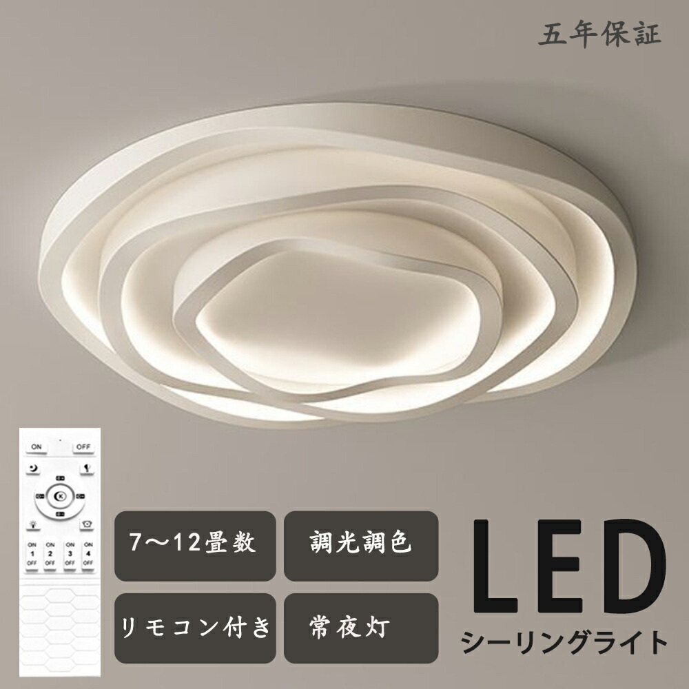 シーリングライト LED 調光調色 おしゃれ 花 蓮華 北欧 リモコン操作 寝室 リビング 照明 インテリア アッパーライト 和室 洋室 天井照明 6畳 8畳 10畳 12畳 18畳 工事不要 スマホ 明るい シンプル モダン 照明器具 モダン ダイニング 17,010円