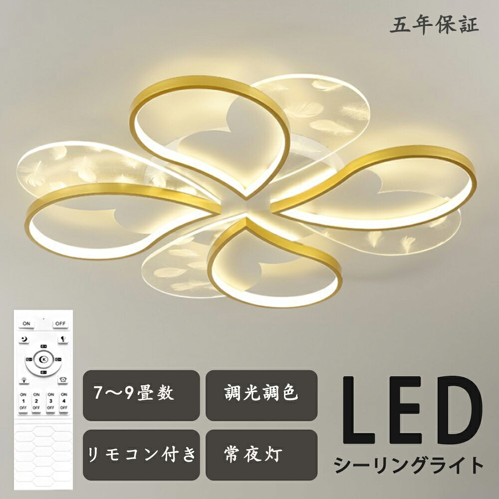 LED 最高限度点火装置 調光調色 遠隔操作付き添い人晴れ晴れしい 花系 愛くるしげ 北欧 今めかしい 子供部屋 分かりやすい 好いたらしい かかわり合いけ相応う 工事不必要 点火装置物の具 アクリル樹脂 LED点火装置 上昇限度点火装置 室内点火装置 古典派音楽 幼稚園 保育園 授業時間 赤ちゃん用 臥し所 リビング 昼御飯 臥榻お部屋