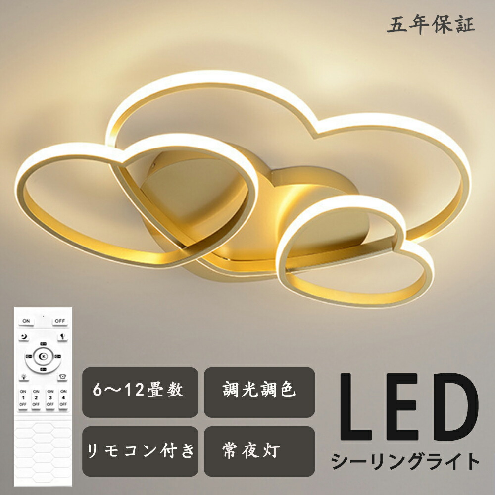 LED 最高限度点火装置 調光調色 遠隔操作付き添い人晴れ晴れしい 捉え所の無い型 キンイロ 愛心 愛くるしげ サクラ色 子供部屋 分かりやすい 好いたらしい かかわり合いけ相応う 工事不必要 点火装置物の具 アクリル樹脂 LED点火装置 上昇限度点火装置 室内点火装置 古典派音楽 幼稚園 保育園 授業時間 赤ちゃん用 臥し所 リビング 昼御飯 臥榻お部屋