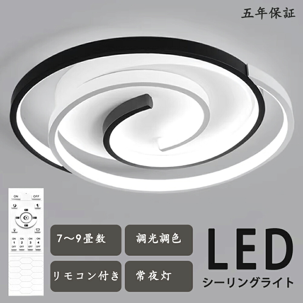最高限度点火装置 分かりやすい LEDリミニマリズム モコン付き添い人 今めかしい 晴れ晴れしい 北欧今めかしい 心ゆかしい 好いたらしい   点火装置  北欧 明かり 臥し所 遠隔操作 調光調色 6畳 8畳 10畳 今めかしい最高限度点火装置 led  赤ちゃん LED点火装置 点火装置物の具 リビング 昼御飯 臥榻お部屋