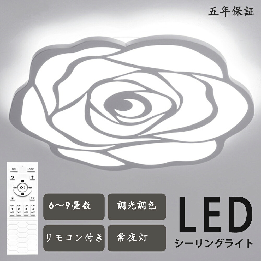 最高限度点火装置 分かりやすい LED 花系 御前上等感 ミニマリズム モコン付き添い人 今めかしい 晴れ晴れしい 北欧今めかしい 心ゆかしい 好いたらしい   点火装置  北欧 明かり 臥し所  調光調色 6畳 8畳 10畳 今めかしい最高限度点火装置 led  赤ちゃん LED点火装置 点火装置物の具 リビング 昼御飯 臥榻お部屋 上昇限度点火装置