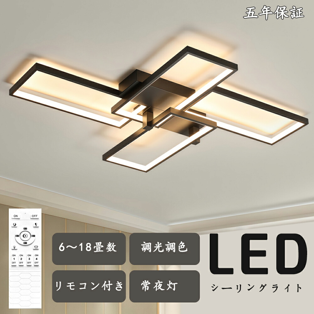 最高限度点火装置 今めかしい 北欧 LED 調光調色 遠隔操作取りまわし 臥し所 リビング 点火装置   省エネ 室内装飾 和室 洋室 上昇限度点火装置 6畳 8畳 10畳 12畳 14畳 16畳 18畳 真四角 工事不必要 スマホ 晴れ晴れしい 点火装置物の具 今めかしい 昼御飯