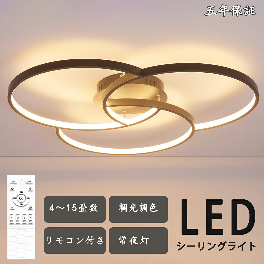 最高限度点火装置 今めかしい 点火装置物の具 調光調色 LED 点火装置 北欧 明かり 上昇限度点火装置 最高限度  一人暮らし 6畳 8畳 15畳 和室 臥し所 点火装置 御厨子所点火装置 明かり 点火装置 遠隔操作 昼御飯用 ちゃぶ台用 喫茶店風 御厨子所