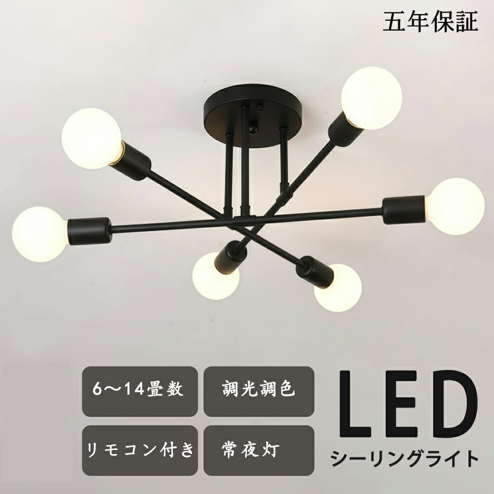 最高限度点火装置 白熱電球付き添い人 最高限度点火装置今めかしい 回転運動状 ヘリカル型 螺子釘状 6灯 ８灯 １０灯 上昇限度点火装置 点火装置物の具 北欧今めかしい 北欧 臥し所 リビング 昼御飯 臥榻お部屋 ちゃぶ台 分かりやすい 喫茶店 自然的 洋風 洋室 和室 8畳 10畳 12畳  LED 三色変光
