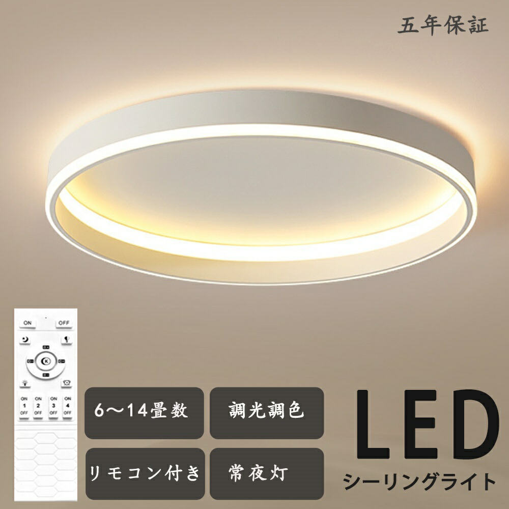 最高限度点火装置 LED 調光調色 今めかしい 北欧 遠隔操作取りまわし 臥し所 リビング 点火装置   室内装飾 和室 洋室 上昇限度点火装置 6畳 8畳 10畳 12畳 14畳 工事不必要 スマホ 晴れ晴れしい 分かりやすい 今めかしい 点火装置物の具 今めかしい 昼御飯 かかわり合いけ相応う ちゃぶ台