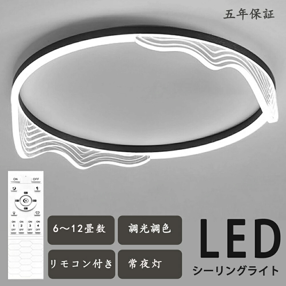 【2年引き受ける】 最高限度点火装置 今めかしい 晴れ晴れしい 北欧 リビング 点火装置 led 調光調色 上昇限度点火装置 明かり 臥し所 最高限度 点火装置調色 点火装置物の具 最高限度点火装置 14畳 12畳 8畳 6畳 10畳 遠隔操作付き添い人   和室 御茶の間 省エネ