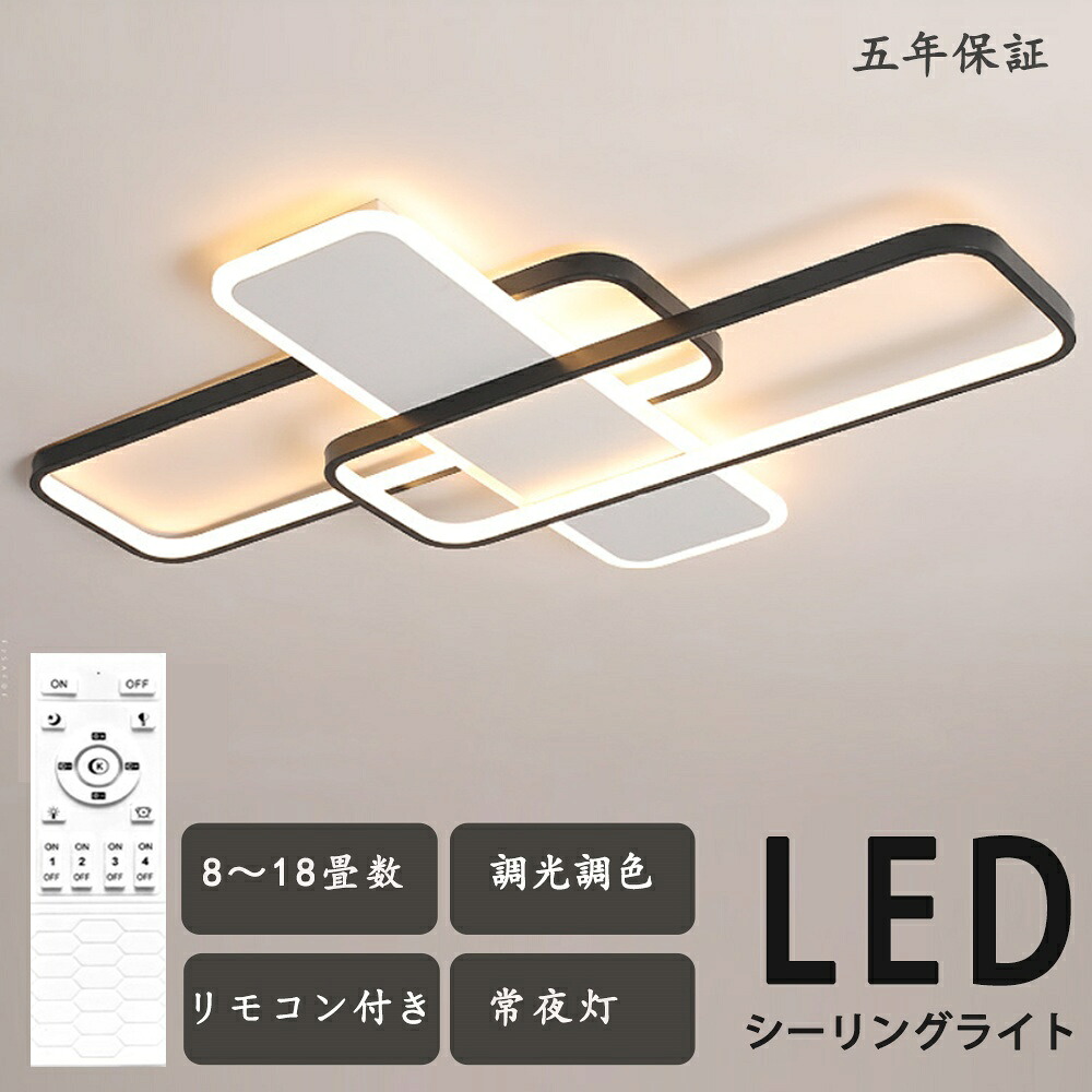 【2026最新型】最高限度点火装置 LED 今めかしい 点火装置 調光調色 北欧 8畳 10畳 12畳 14畳 点火装置物の具 省エネ 最高限度点火装置 上昇限度点火装置 リビング 昼御飯 和室 分かりやすい 晴れ晴れしい 18畳 明かり 喫茶店 リビング用 御茶の間用 昼御飯用