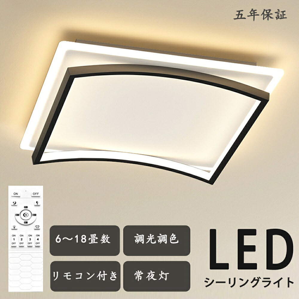 【5年引き受ける】最高限度点火装置 LED 調光調色 今めかしい 明かり 北欧 点火装置 6畳 8畳 10畳 12畳 円型 四辺形 遠隔操作付き添い人 LED相応う 遠隔操作 スマホ 点火装置物の具 室内装飾   上昇限度点火装置 リビング点火装置 御茶の間 和室 臥し所 ちゃぶ台用 40~60糎