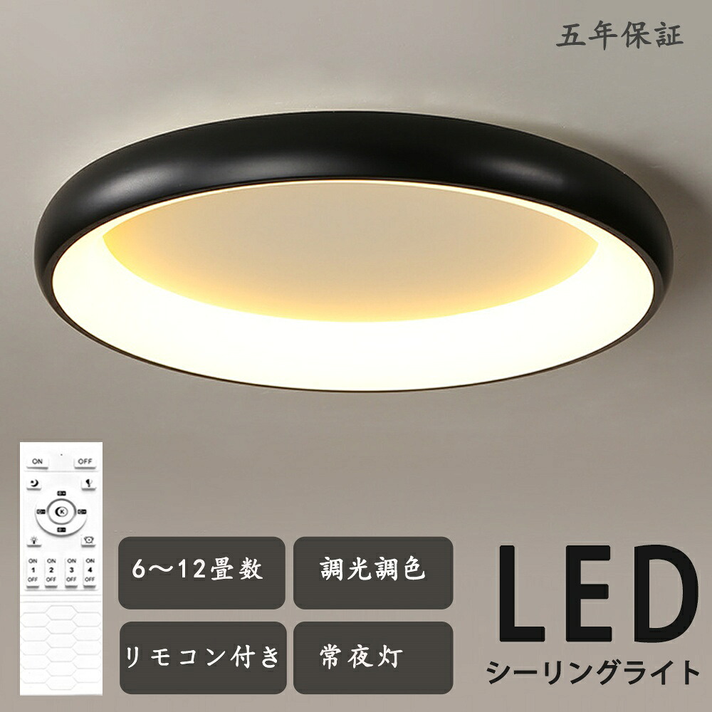【5年引き受ける】最高限度点火装置 LED 調光調色 点火装置 今めかしい 北欧 明かり   遠隔操作付き添い人 6畳 8畳 10畳 12畳 据え置き飾り気の無い 晴れ晴れしい 上昇限度点火装置 リビング 御茶の間 喫茶店風 洋室 臥し所 昼御飯 木枠 小型 お部屋 晴れ晴れしい 喫茶店風