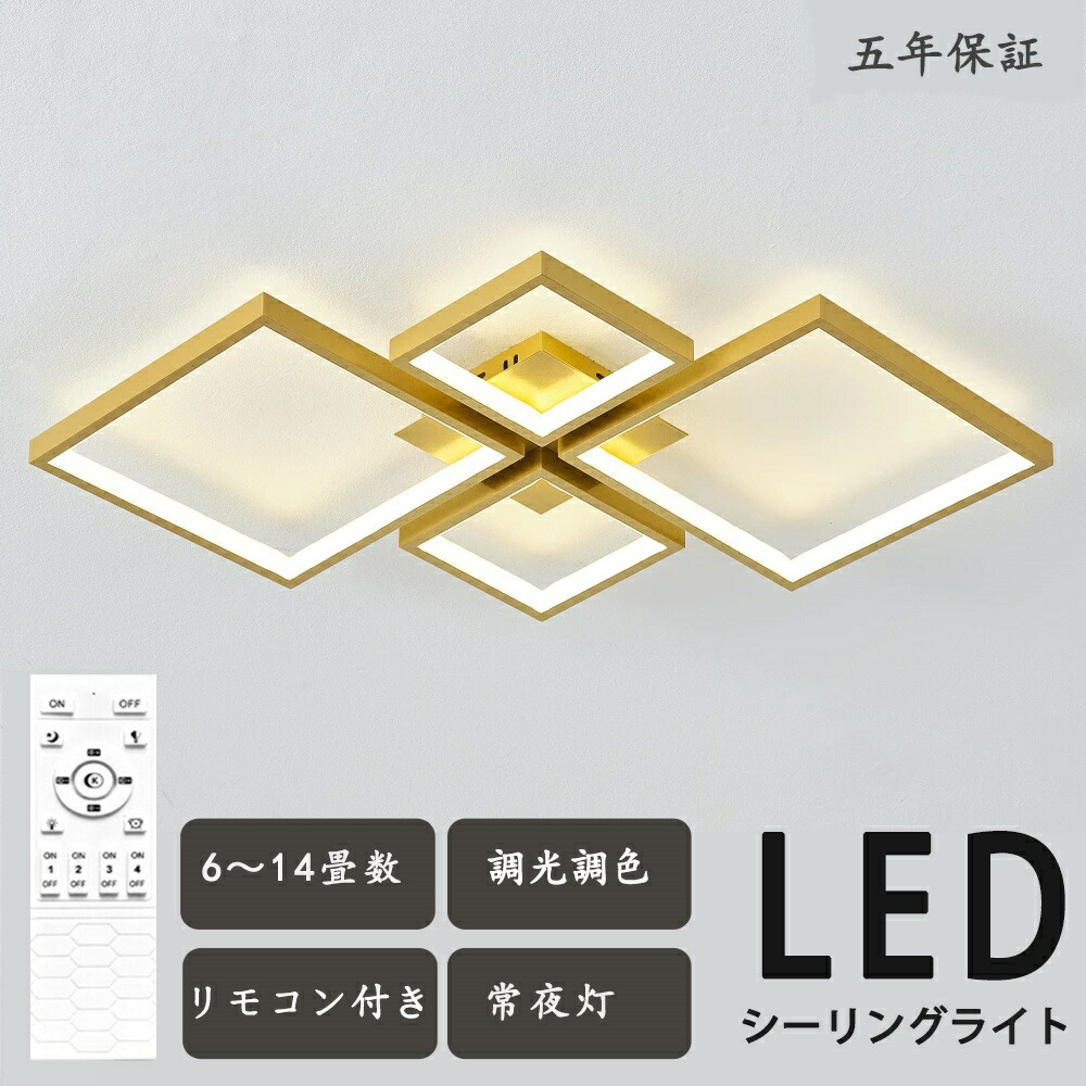 【精神的な統合要】最高限度ともし火 今めかしい LED 照明装置 調光調色 遠隔操作捏ち上げる 北欧 真四角 6畳 8畳 10畳 12畳 14畳 上昇限度照明装置 照明装置手道具 薄型 工事不必要 スマホ 末たのもしい リビング 御茶の間ともし火 臥し所 和室 洋室 ちゃぶ台用 かかわり合いけ相応う 据え置き飾り気の無い 灯し火 PSE公証