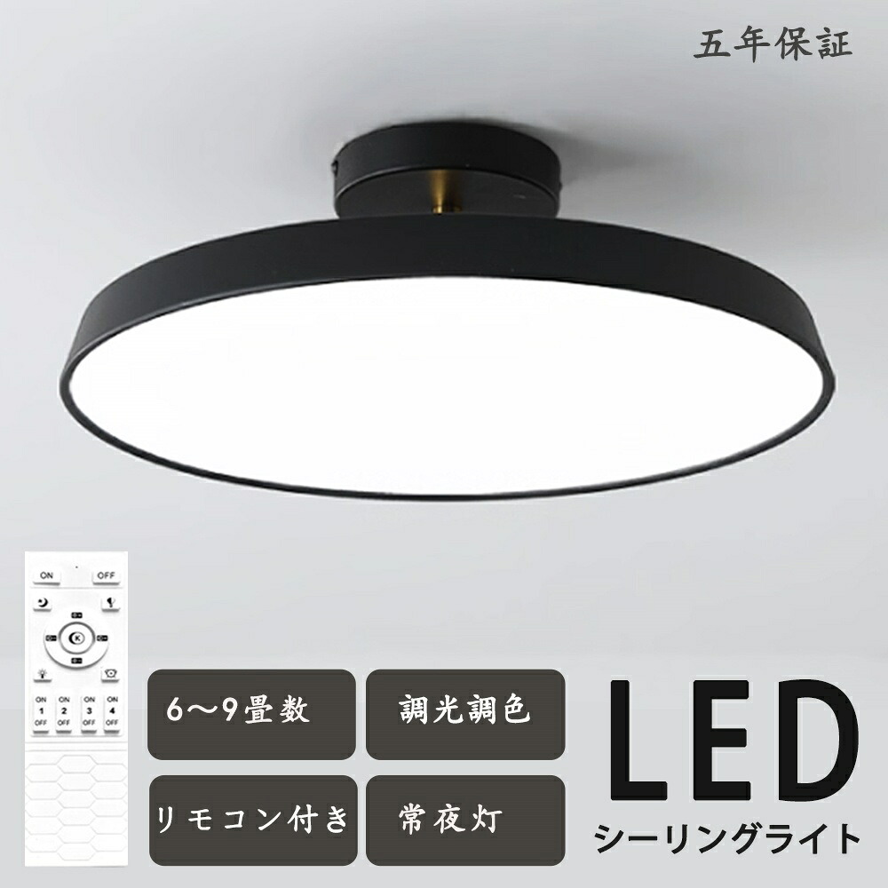 最高限度ともし火 LED 調光調色 照明装置 今めかしい 北欧 遠隔操作付き添い人 スマホ捏ち上げる 照明装置手道具 6畳 8畳 10畳 上昇限度照明装置 室内装飾 ともし火 和室 洋室 節電 省エネ リビング照明装置 臥し所 北欧 喫茶店 モデルハウス 灯し火 ちゃぶ台   LED照明装置