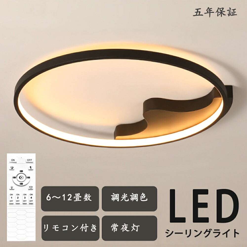 シーリングライト 超薄型 LED 北欧 モダン リビング 寝室 キッチン ベランダ 全室用 家庭用 シンプル おしゃれ 調光 リモコン付き 防虫 目に優しい 取付簡単 送料無料