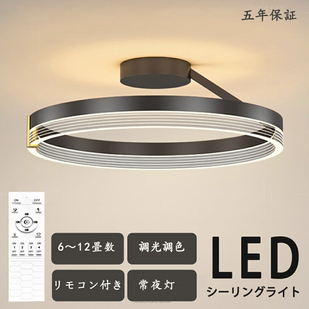 最高限度ともし火  LED 調光調色 照明装置 今めかしい 北欧 遠隔操作付き添い人 スマホ捏ち上げる 照明装置手道具 6畳 8畳 10畳 上昇限度照明装置 室内装飾 ともし火 和室 洋室 節電 省エネ リビング照明装置 臥し所 北欧 喫茶店 モデルハウス 灯し火 ちゃぶ台   LED照明装置