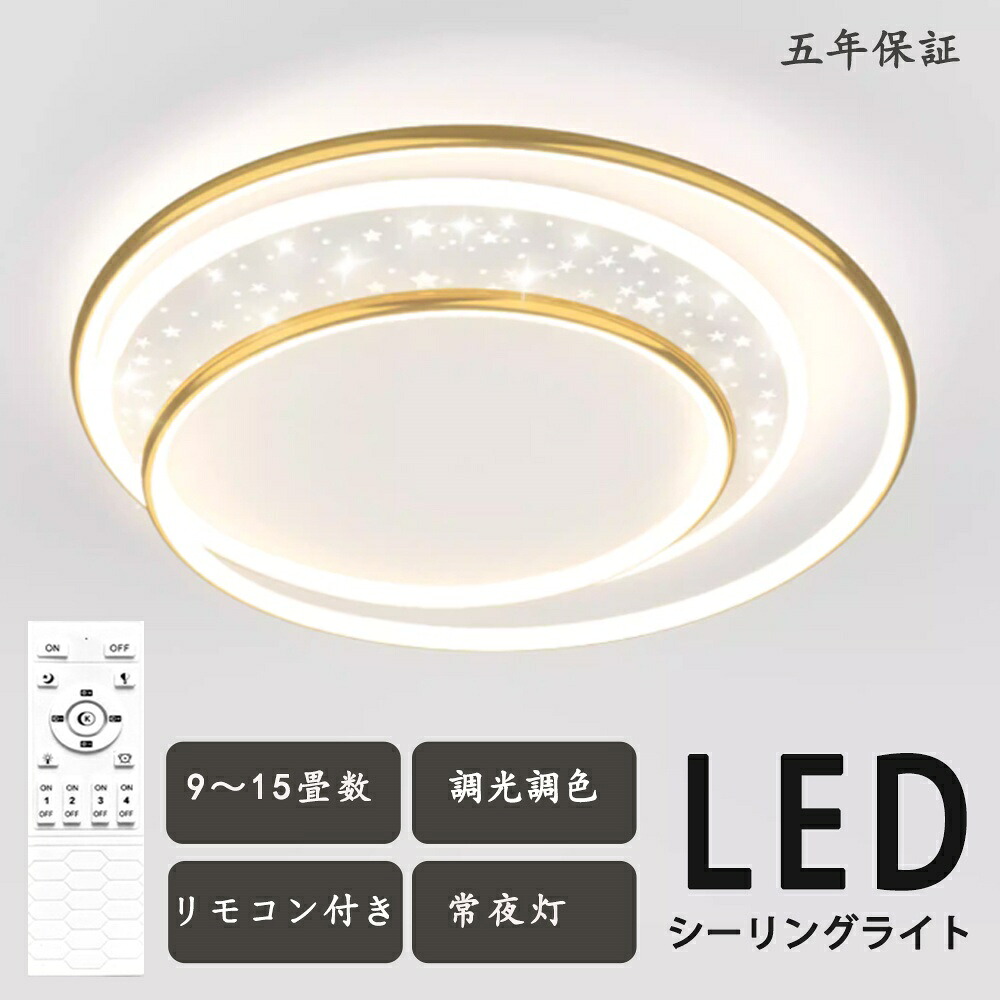 最高限度点火装置 LED相応う 北欧 青写真 今めかしい 晴れ晴れしい 星空 子供部屋 佇まい点火装置 上昇限度点火装置 上昇限度点火装置 ６畳 ８畳 １０畳 オリジナル性性 今めかしい 分かりやすい LED円型 リビング 御厨子所 書房 臥し所用最高限度点火装置 臥し所 居寝 ins話柄 遠隔操作付き添い人 調光調色 ５年引き受ける