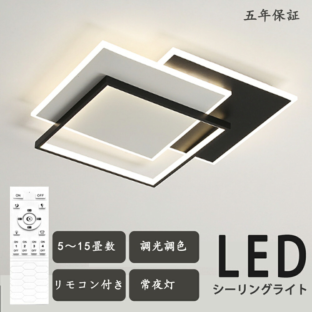 最高限度ともし火 led 真四角 分かりやすい 北欧今めかしい 今日このごろ 照明装置手道具 今めかしい 上昇限度照明装置 遠隔操作付 引っ掛相応う リビング照明装置 御茶の間ともし火 LED 8畳 6畳 12畳 照明装置 調光調色 北欧 LED相応う 常夜灯 タイマー リビング 照明装置 LED照明装置
