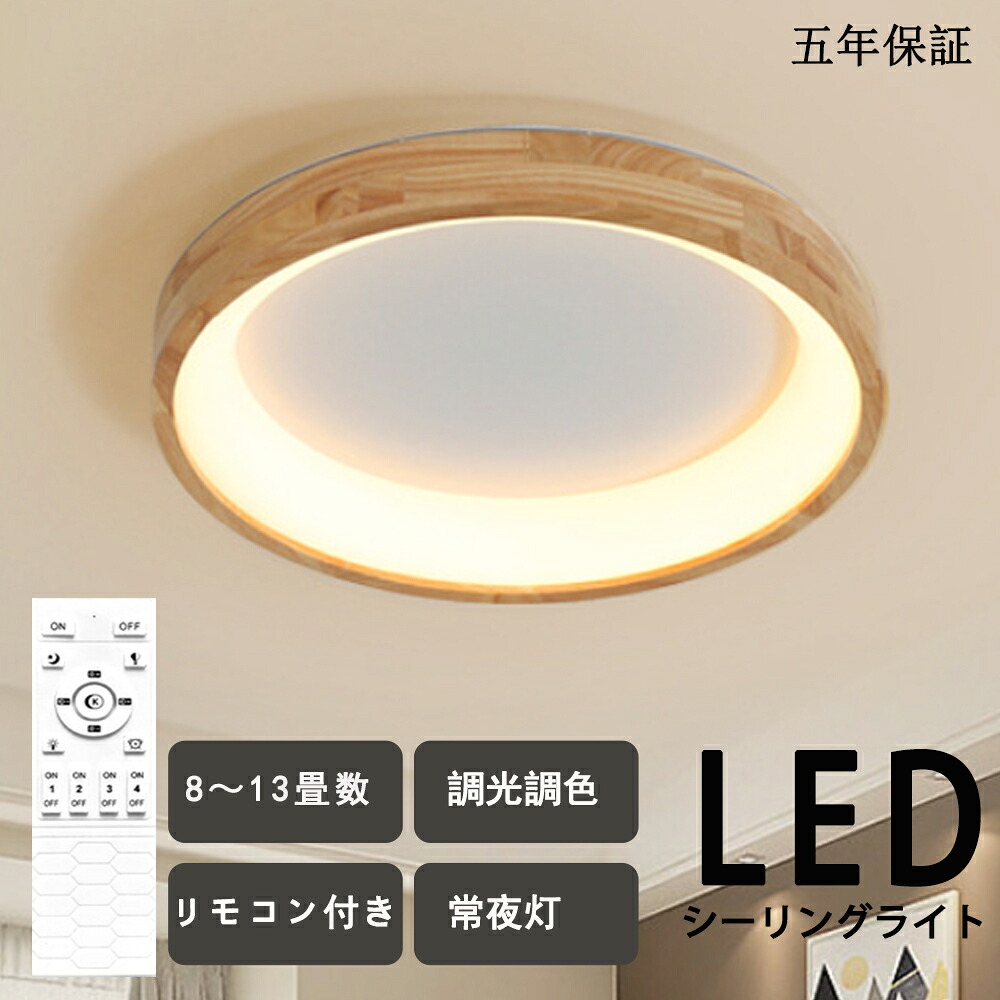 最高限度ともし火 LED 調光調色 遠隔操作付き添い人 和室 和風 子供部屋 6畳 8畳 10畳 12畳 臥し所リビング 照明装置 今めかしい 北欧 派手 分かりやすい 室内装飾   今めかしい 上昇限度 照明装置手道具 臥し所 御茶の間ともし火 晩ご飯 新生きて行く リビング