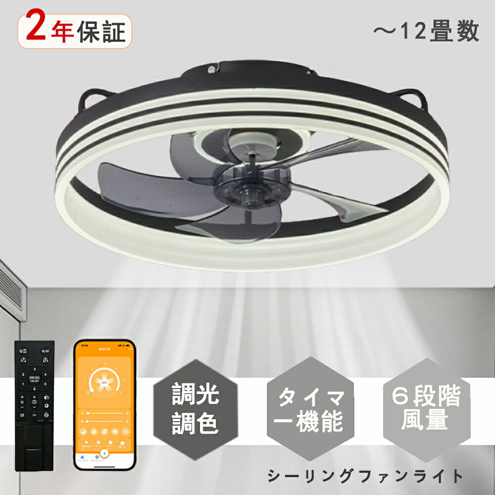 シーリングファンライト LED シーリングファン 猫系 独特デザイン モダン 和室 6畳 8畳 10畳 12畳 調光調色 シーリングライト おしゃれ 北欧 ファン付き照明 照明 薄型 風量調節 静音 リモコン付き DCモーター 扇風機 照明器具 天井照明 常夜灯 現代風 洋風