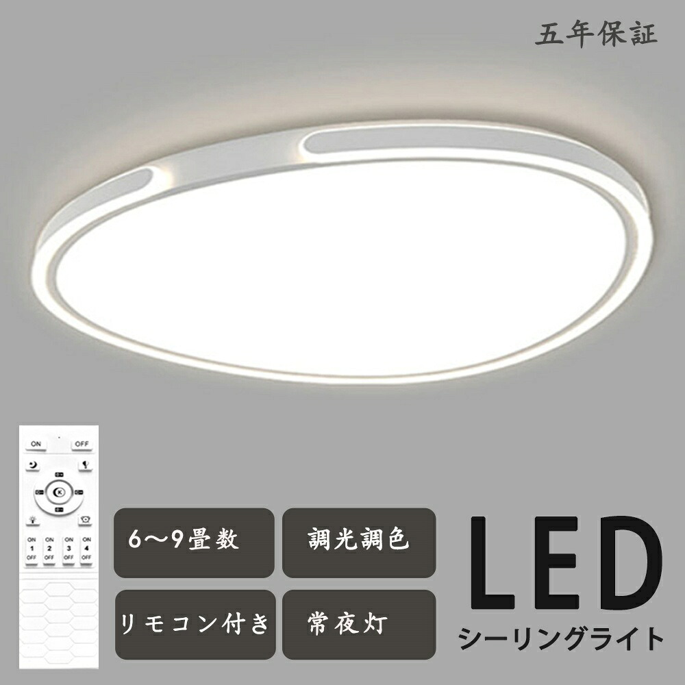 シーリングファンライト 調光調色 LED シーリングファン 6畳 8畳 10畳 12畳 シーリングライト 薄型 おしゃれ 北欧 ファン付き照明 風量調節 静音 シーリングライト リモコン付き DCモーター 扇風機 天井照明 照明器具 常夜灯