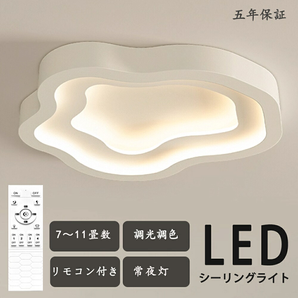 最高限度ともし火 led 月ともし火 今めかしい 調光調色 薄型 6畳 8畳 10畳 12畳 14畳 18畳 臥し所 上昇限度照明装置 癒し 室内装飾 照明装置手道具 和室 洋室 室内装飾ともし火 今めかしい 灯し火 照明装置 末たのもしい 喫茶店 リビング 御茶の間 晩ご飯 子供部屋