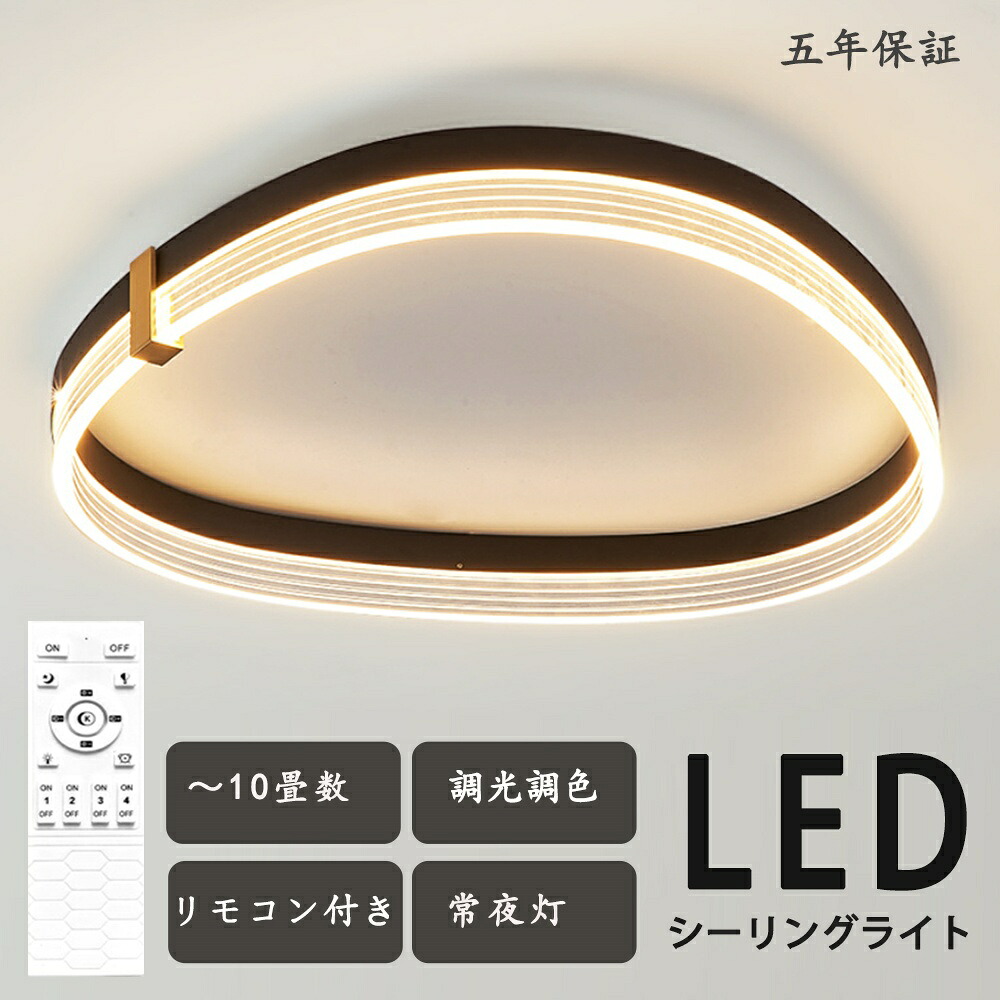 シーリングライト おしゃれ 明るい 星 すてき 綺麗 北欧 リビング 照明 led 調光調色 天井照明 電気 寝室 シーリング ライト調色 照明器具 シーリングライト 14畳 12畳 8畳 6畳 10畳 リモコン付き 和室 居間 省エネ