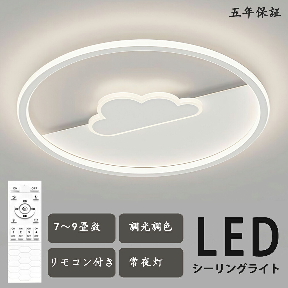 最高限度ともし火 雪花 泡雪 LED 花系 一風変わったひな型 マチルタイプ  モコン付き添い人 今めかしい 好いたらしい 北欧今めかしい 心ゆかしい 照明装置  北欧 灯し火 臥し所  調光調色 6畳 8畳 10畳 今めかしい最高限度ともし火 led  赤ちゃん LED照明装置 照明装置手道具 リビング 晩ご飯 臥榻御部屋 上昇限度照明装置