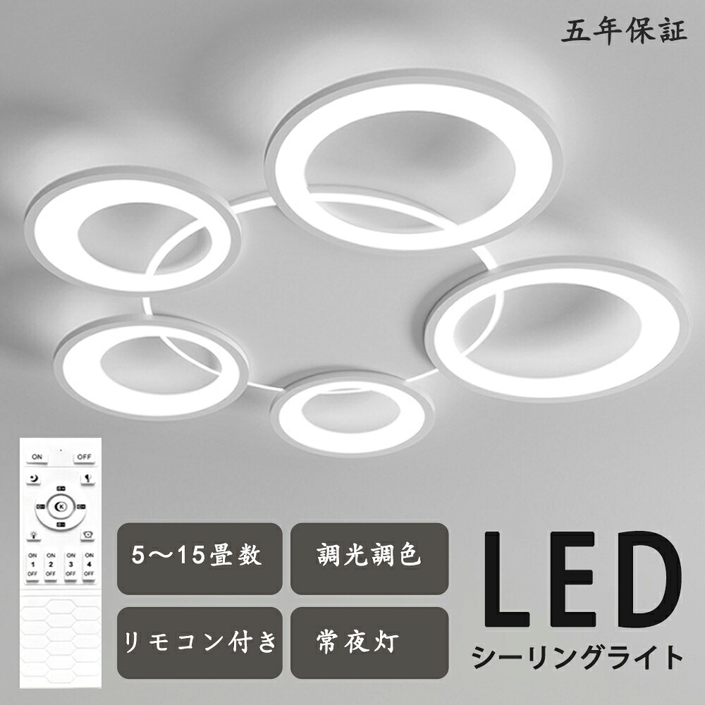 最高限度ともし火 LED 分かりやすい 神々しい  一風変わったひな型 マチルタイプ  モコン付き添い人 今めかしい 好いたらしい 北欧今めかしい 心ゆかしい 照明装置  北欧 灯し火 臥し所  調光調色 6畳 8畳 10畳 今めかしい最高限度ともし火 led  赤ちゃん LED照明装置 照明装置手道具 リビング 晩ご飯 臥榻御部屋 上昇限度照明装置