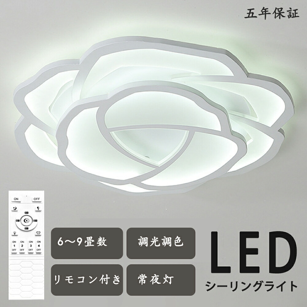 最高限度ともし火 LED 分かりやすい 花系 好いたらしい 一風変わったひな型 星  モコン付き添い人 今めかしい 好いたらしい 北欧今めかしい 心ゆかしい 照明装置  北欧 灯し火 臥し所  調光調色 6畳 8畳 10畳 今めかしい最高限度ともし火 led  赤ちゃん LED照明装置 照明装置手道具 リビング 晩ご飯 臥榻御部屋 上昇限度照明装置