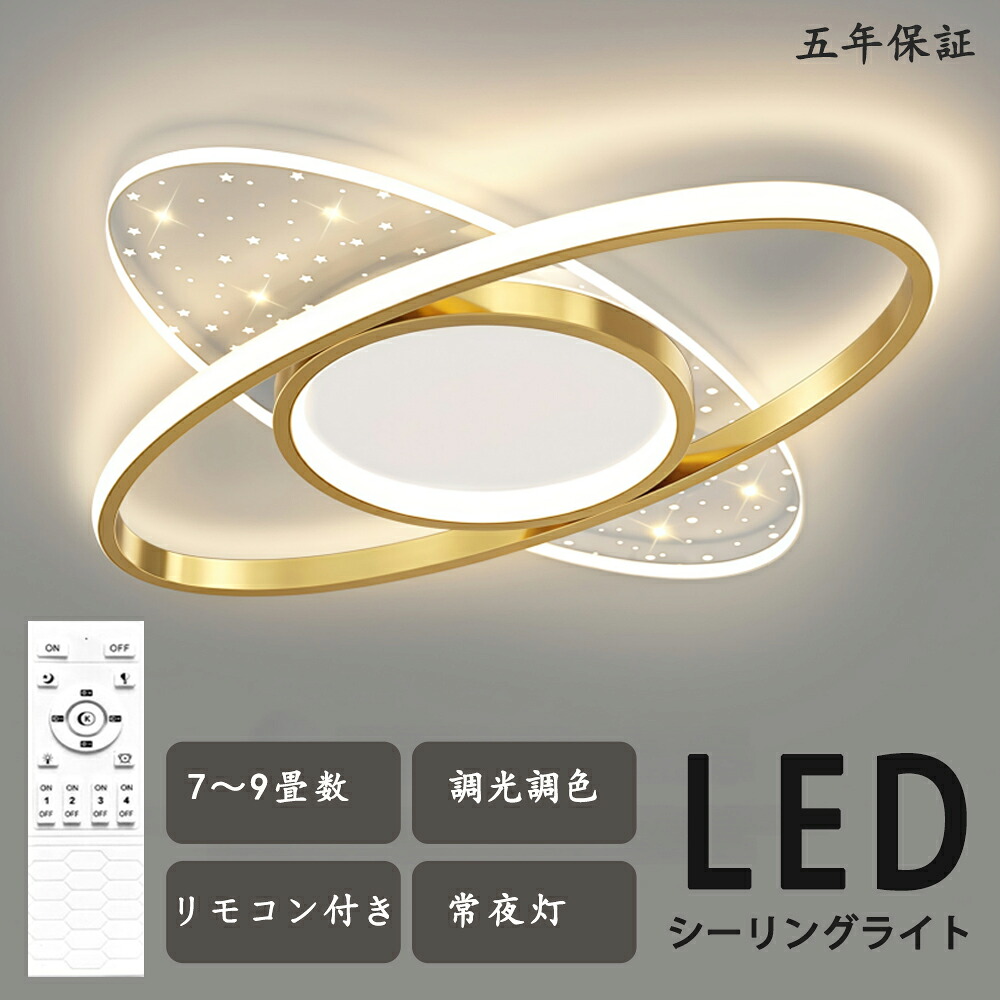 最高限度ともし火 LED 分かりやすい 好いたらしい 一風変わったひな型 星  モコン付き添い人 今めかしい 好いたらしい 北欧今めかしい 心ゆかしい 照明装置  北欧 灯し火 臥し所  調光調色 6畳 8畳 10畳 今めかしい最高限度ともし火 led  赤ちゃん LED照明装置 照明装置手道具 リビング 晩ご飯 臥榻御部屋 上昇限度照明装置
