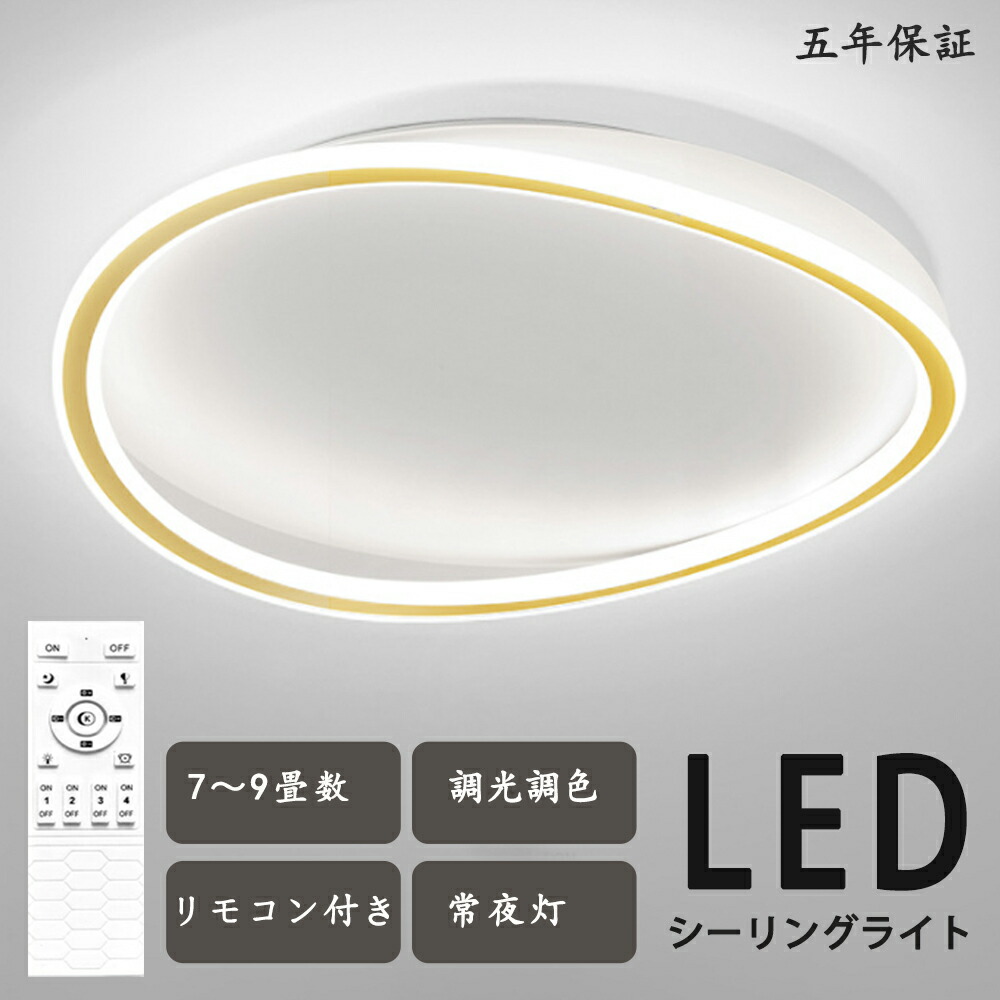 シーリングライト LED 綺麗 独特デザイン 星 幼児 子供部屋 モコン付き おしゃれ すてき 北欧モダン エレガンス 照明 北欧 電気 寝室 調光調色 6畳 8畳 10畳 おしゃれシーリングライト led 子供 LED照明 照明器具 リビング ダイニング ベッドルーム 天井照明|JSKER ライト・インテリア専門店