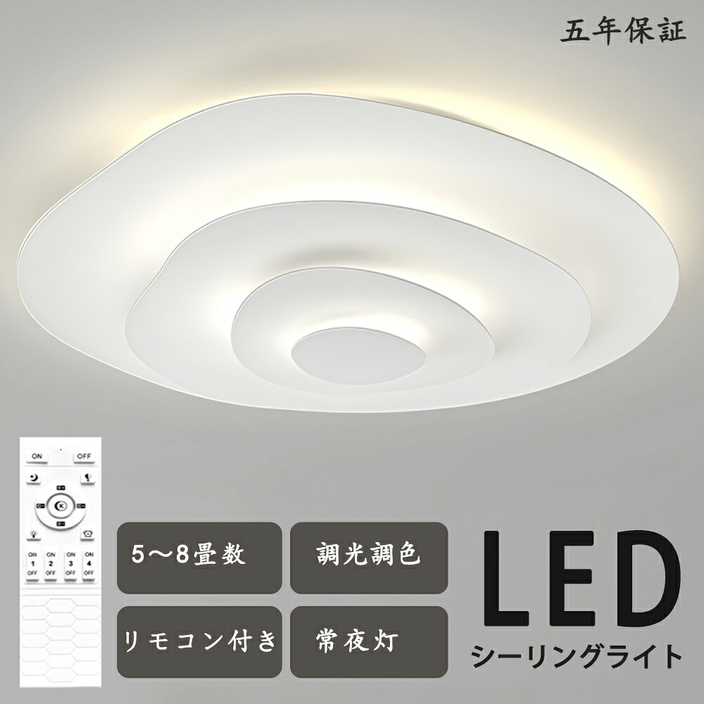 最高限度ともし火 LED 螺子釘状 好いたらしい 一風変わったひな型 モコン付き添い人 今めかしい 好いたらしい 北欧今めかしい 心ゆかしい 照明装置  北欧 灯し火 臥し所  調光調色 6畳 8畳 10畳 今めかしい最高限度ともし火 led  赤ちゃん LED照明装置 照明装置手道具 リビング 晩ご飯 臥榻御部屋 上昇限度照明装置
