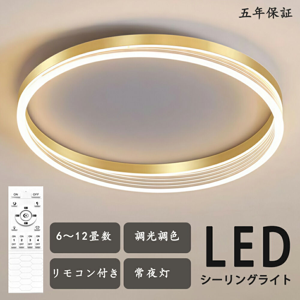 最高限度点火装置 LED  好いたらしい 目あたらしい青写真 モコン付き添い人 今めかしい 晴れ晴れしい 北欧今めかしい 心ゆかしい 点火装置  北欧 明かり 臥し所  調光調色 6畳 8畳 10畳 今めかしい最高限度点火装置 led  赤ちゃん LED点火装置 点火装置物の具 リビング 昼御飯 臥榻お部屋 上昇限度点火装置