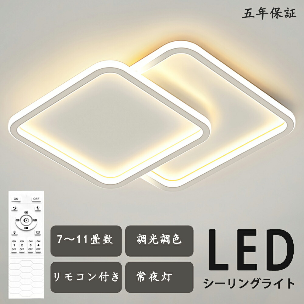最高限度ともし火 LED  好いたらしい 一風変わったひな型 モコン付き添い人 今めかしい 好いたらしい 北欧今めかしい 心ゆかしい 照明装置  北欧 灯し火 臥し所  調光調色 6畳 8畳 10畳 今めかしい最高限度ともし火 led  赤ちゃん LED照明装置 照明装置手道具 リビング 晩ご飯 臥榻御部屋 上昇限度照明装置