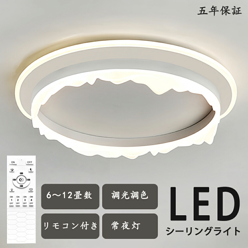 最高限度ともし火 LED 好いたらしい 一風変わったひな型 モコン付き添い人 今めかしい 好いたらしい 北欧今めかしい 心ゆかしい 照明装置  北欧 灯し火 臥し所  調光調色 6畳 8畳 10畳 今めかしい最高限度ともし火 led  赤ちゃん LED照明装置 照明装置手道具 リビング 晩ご飯 臥榻御部屋 上昇限度照明装置 分かりやすい 省エネ