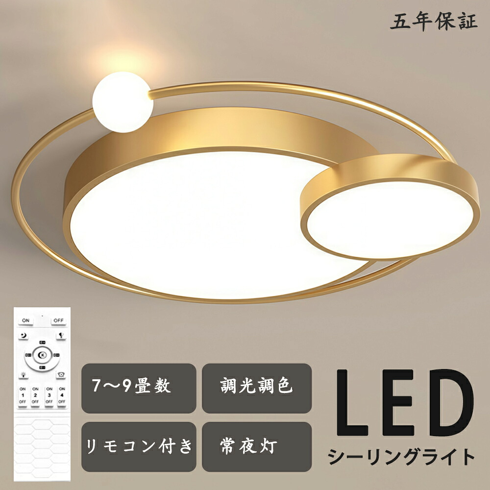 最高限度ともし火 LED 好いたらしい 一風変わったひな型 モコン付き添い人 今めかしい 好いたらしい 北欧今めかしい 心ゆかしい 照明装置  北欧 灯し火 臥し所  調光調色 6畳 8畳 10畳 今めかしい最高限度ともし火 led  赤ちゃん LED照明装置 照明装置手道具 リビング 晩ご飯 臥榻御部屋 上昇限度照明装置 分かりやすい 省エネ