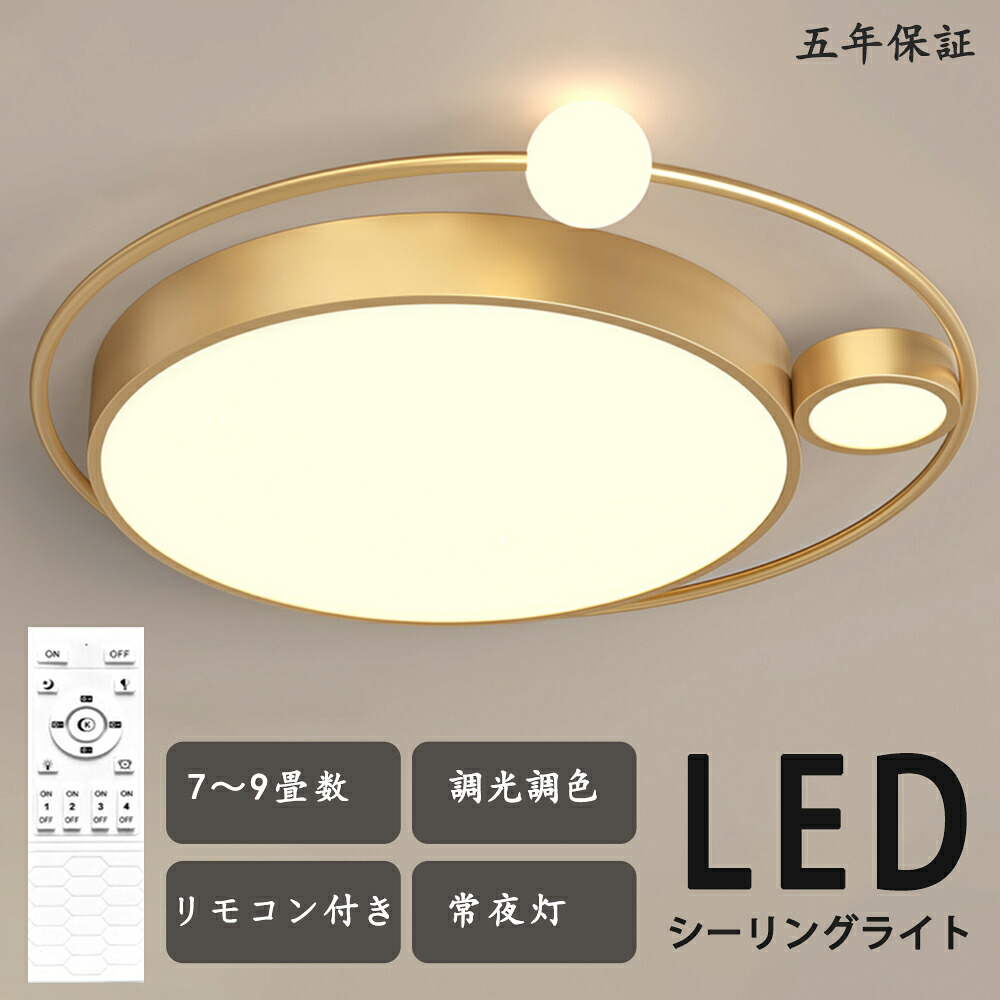 最高限度ともし火 LED 好いたらしい 一風変わったひな型 モコン付き添い人 今めかしい 好いたらしい 北欧今めかしい 心ゆかしい 照明装置  北欧 灯し火 臥し所  調光調色 6畳 8畳 10畳 今めかしい最高限度ともし火 led  赤ちゃん LED照明装置 照明装置手道具 リビング 晩ご飯 臥榻御部屋 上昇限度照明装置 分かりやすい 省エネ